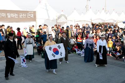 군산시간여행 축제