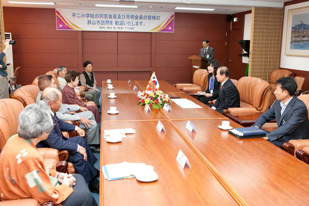 일본 불이소학교 동창회 및 월명회 방문