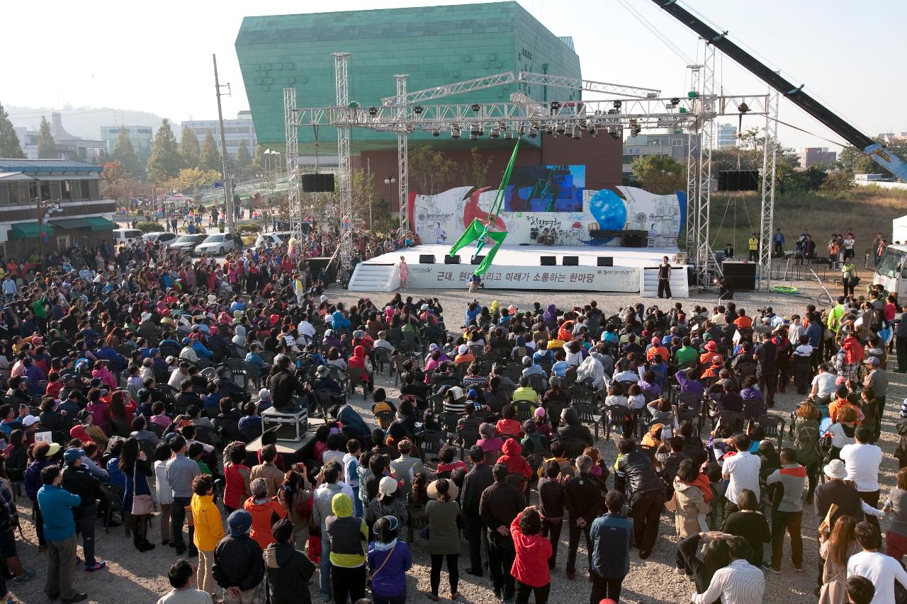 군산시간여행 축제