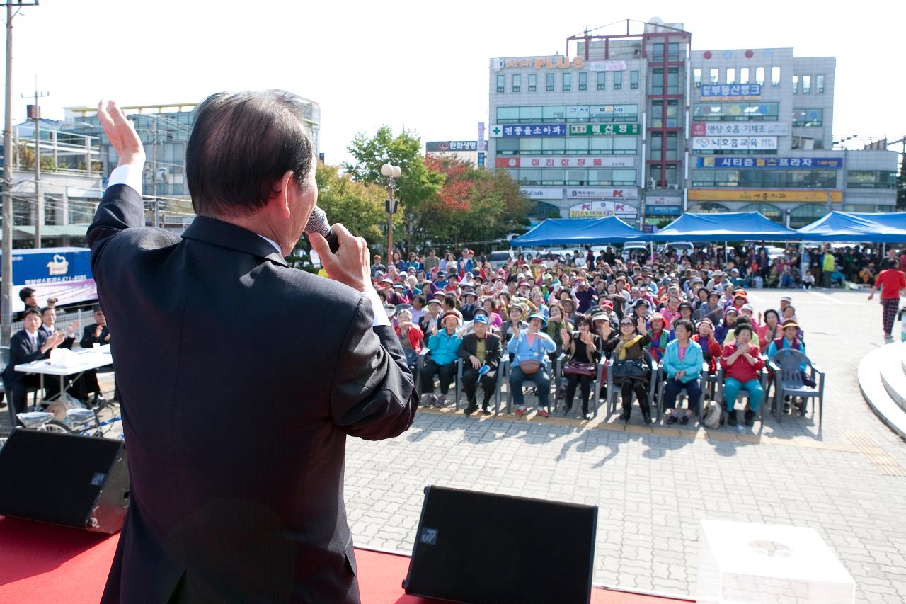 나운상가 화합 한마당잔치