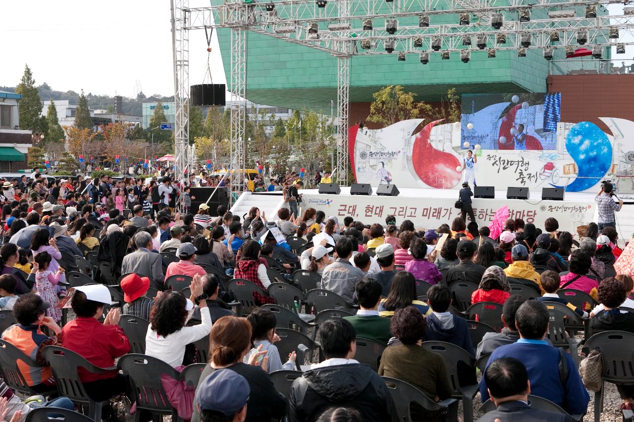 군산시간여행 축제