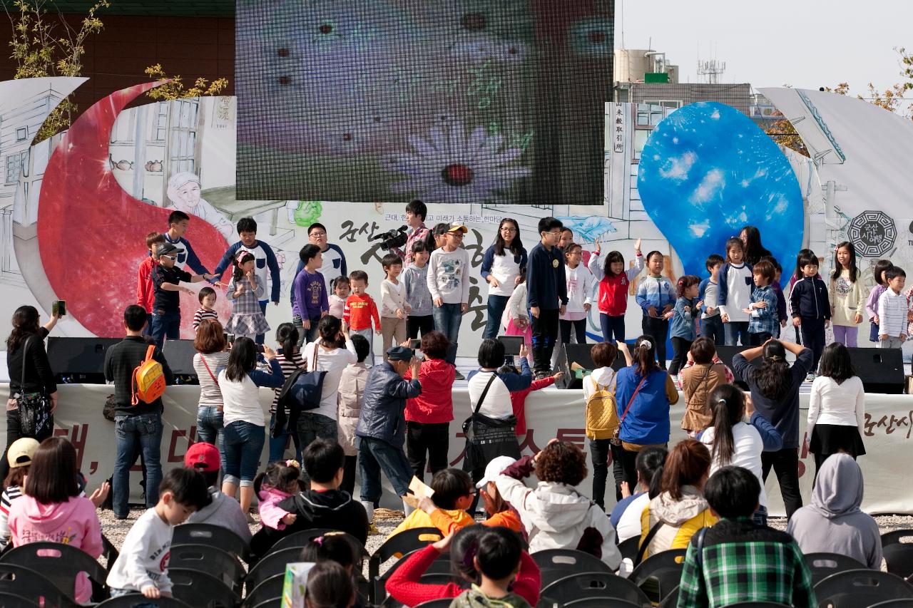 군산시간여행 축제