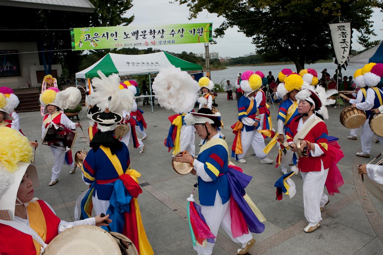 읍면동 농악경연대회