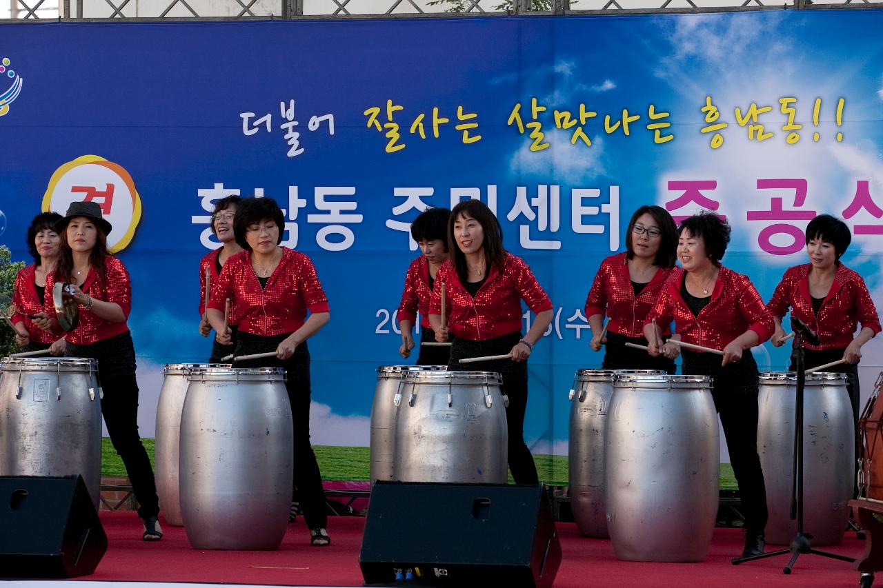 흥남동청사 개청식