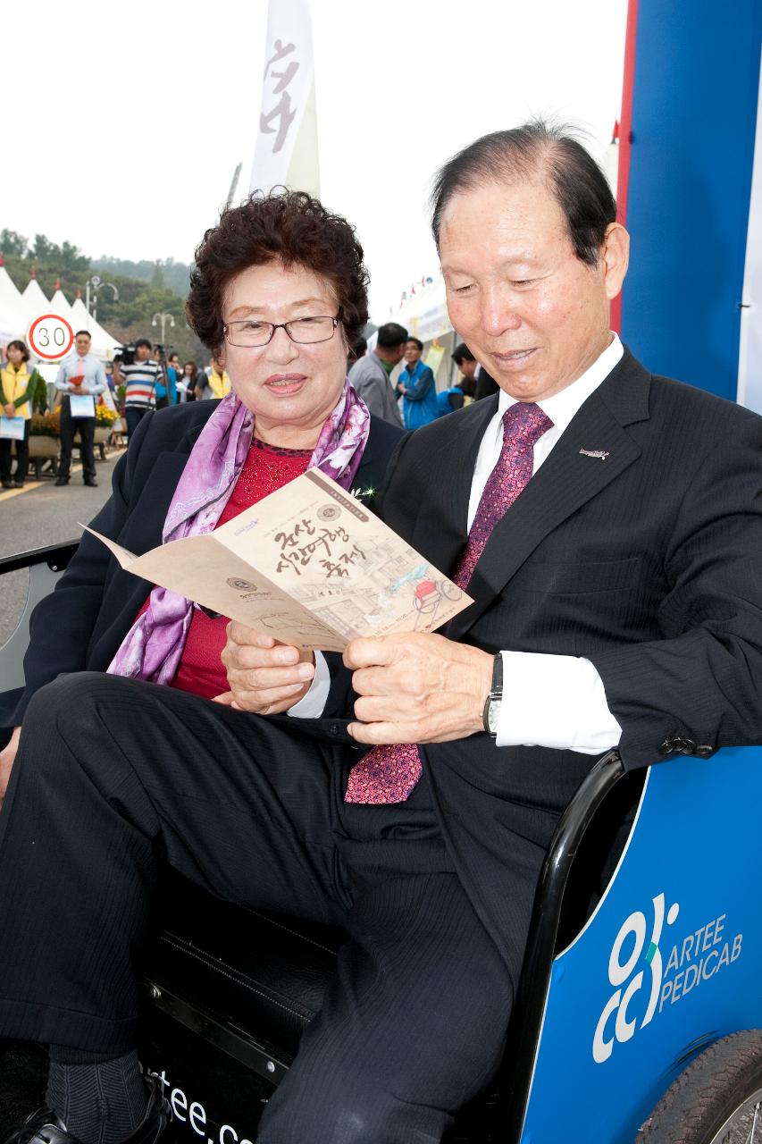 건강도시 선포식 및 읍면동 화합 한마당