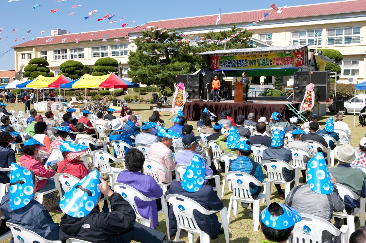 옥구초등학교 동문 체육대회 격려