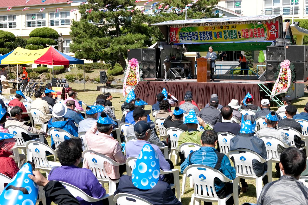 옥구초등학교 동문 체육대회 격려