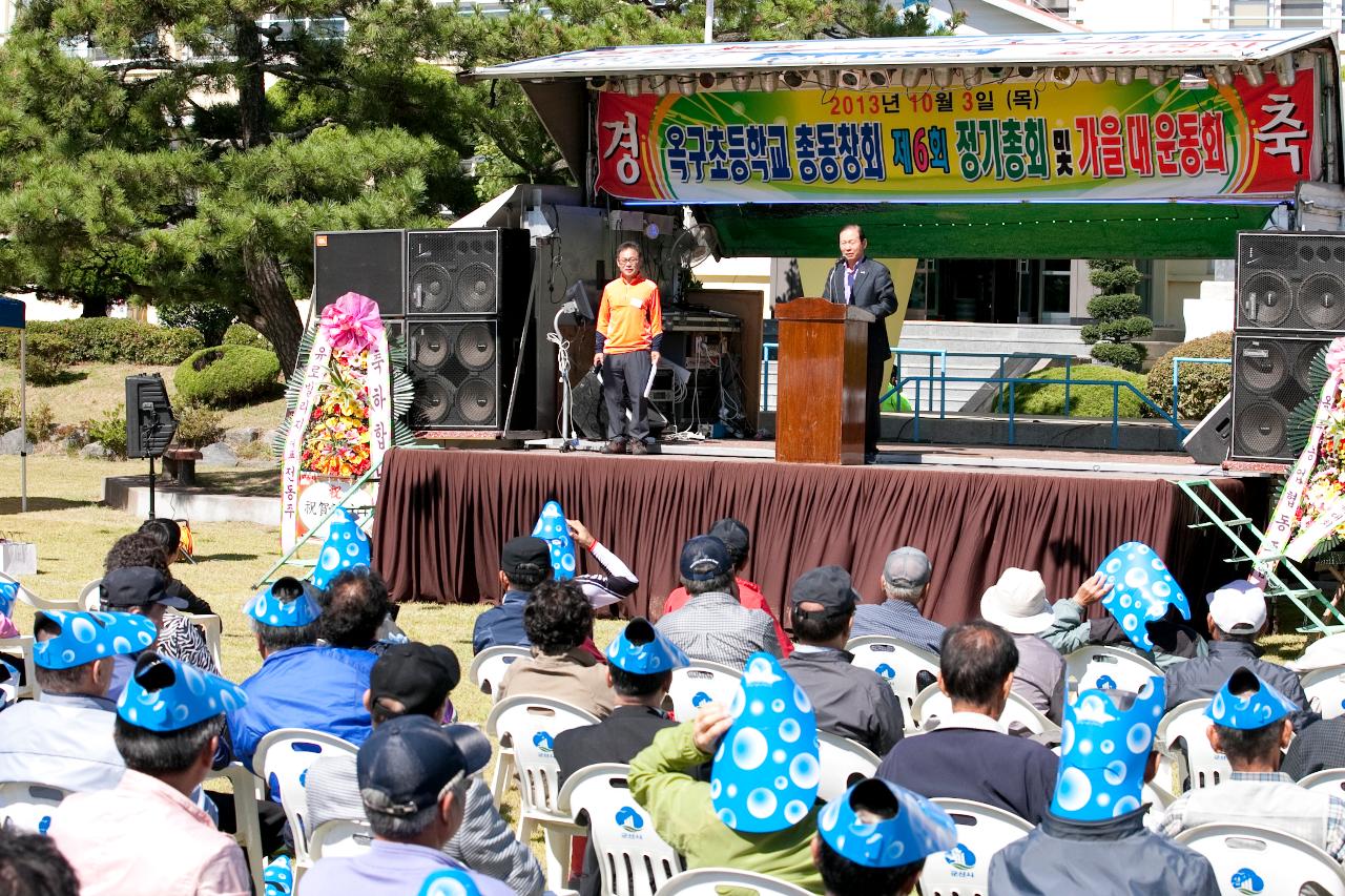 옥구초등학교 동문 체육대회 격려