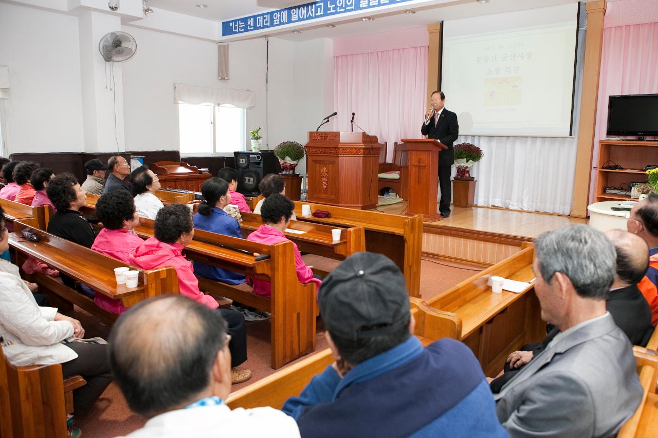 제일노인대학 시장님 특강