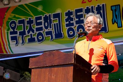 옥구초등학교 동문 체육대회 격려