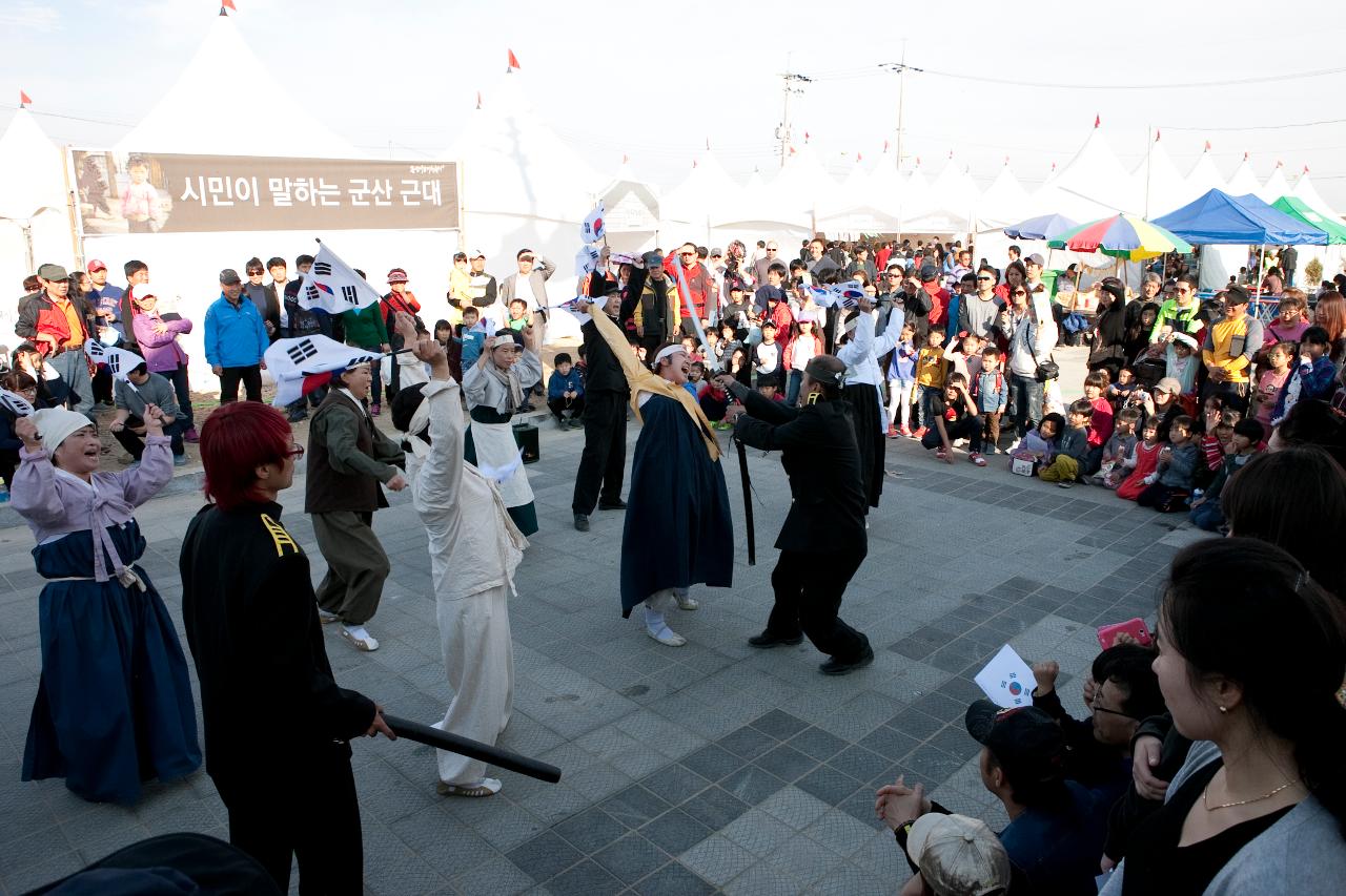 군산시간여행 축제