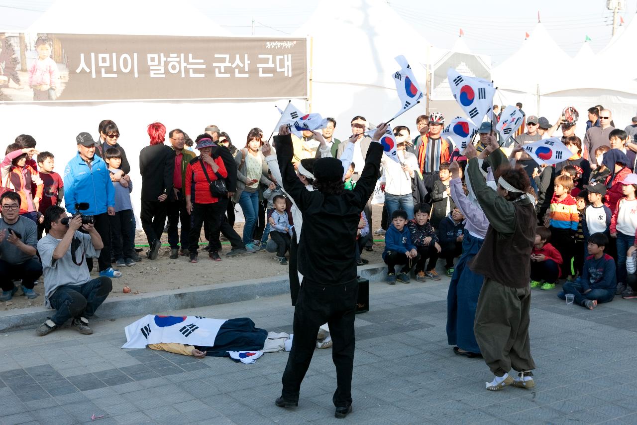 군산시간여행 축제