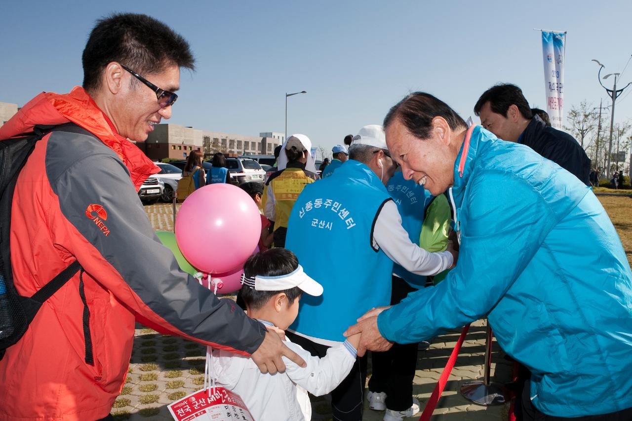 새만금 전국 걷기대회