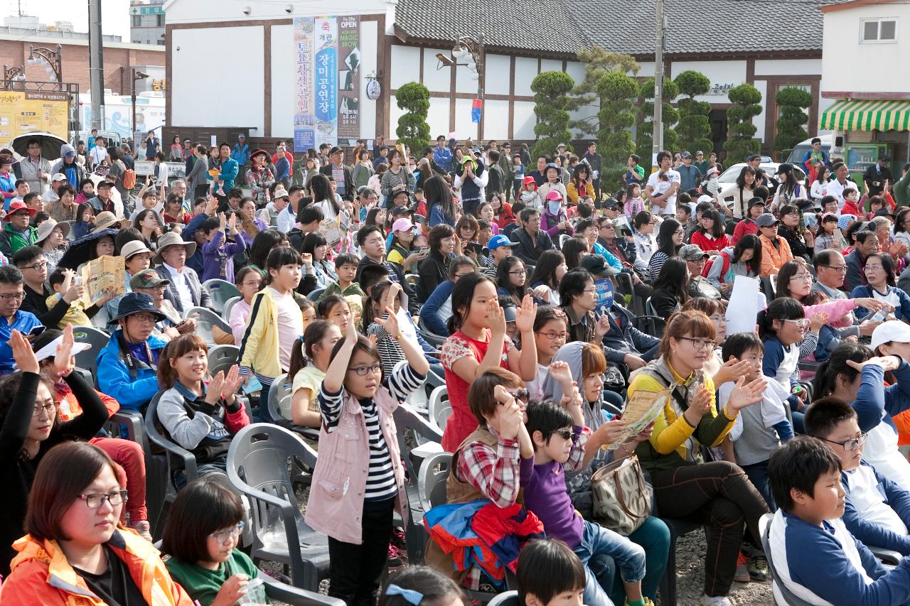 군산시간여행 축제