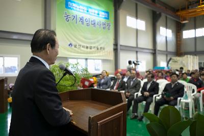 농기계임대사업장 동부사업소 개소식