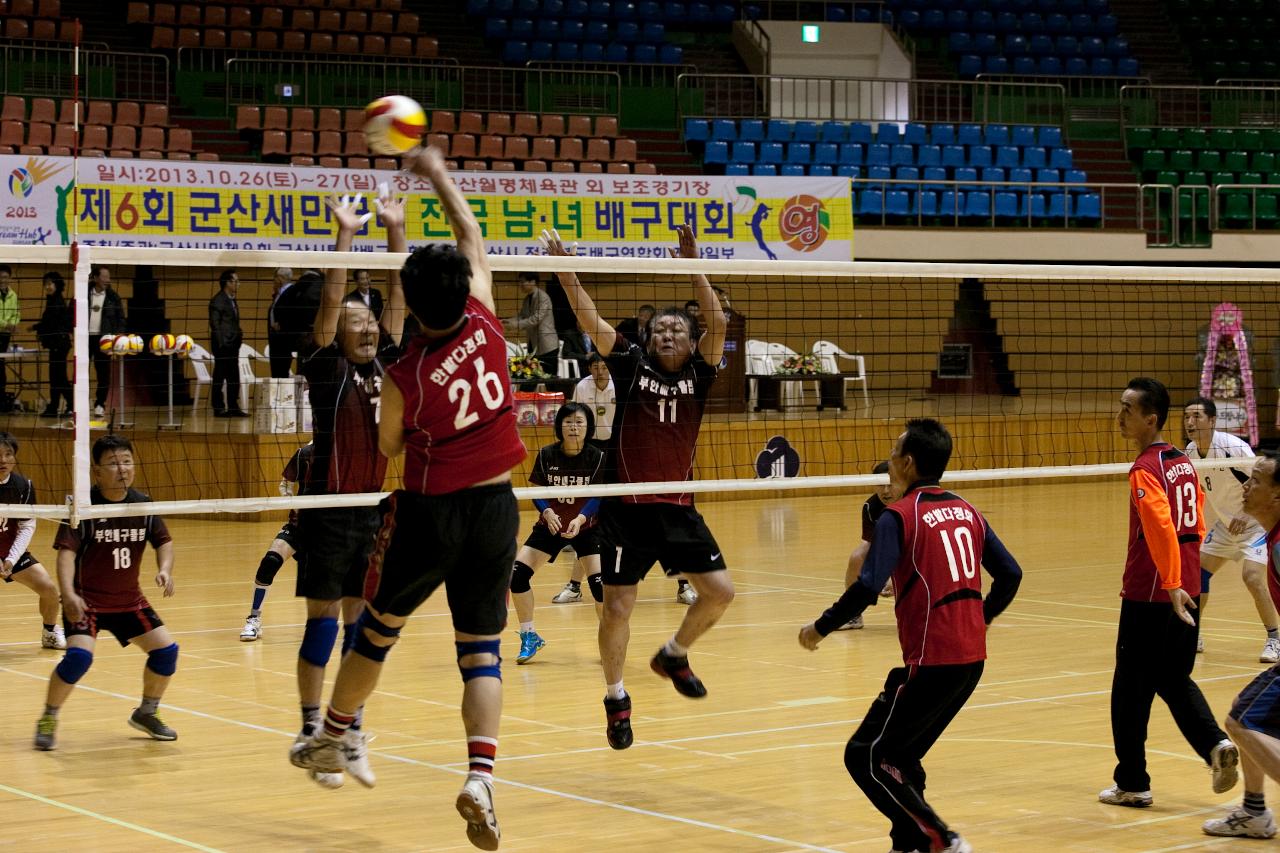 군산새만금배 전국 남여배구대회