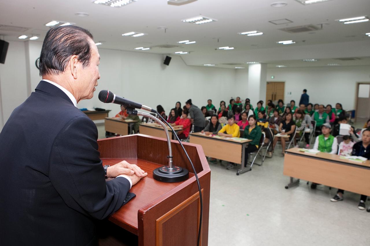 다문화 정착 지도자 교육