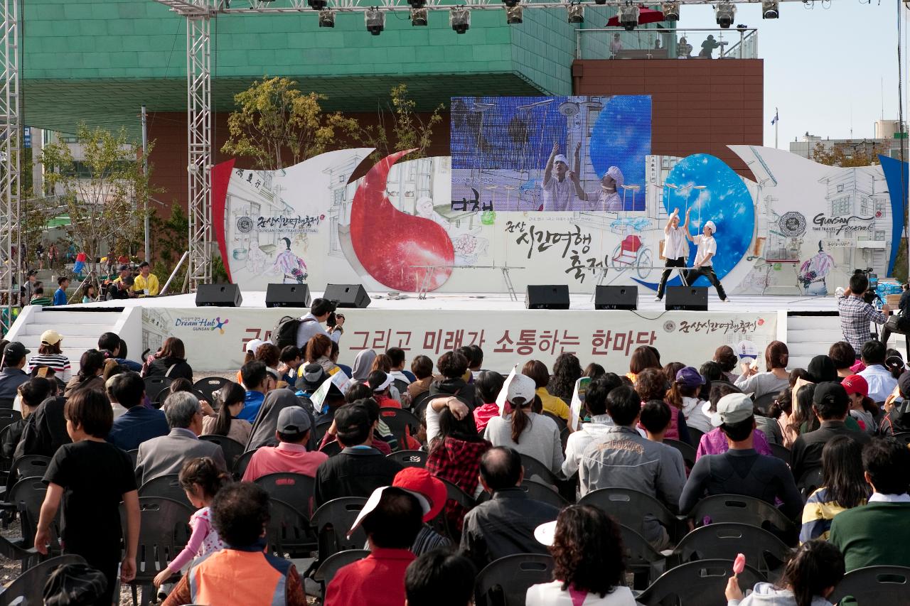 군산시간여행 축제