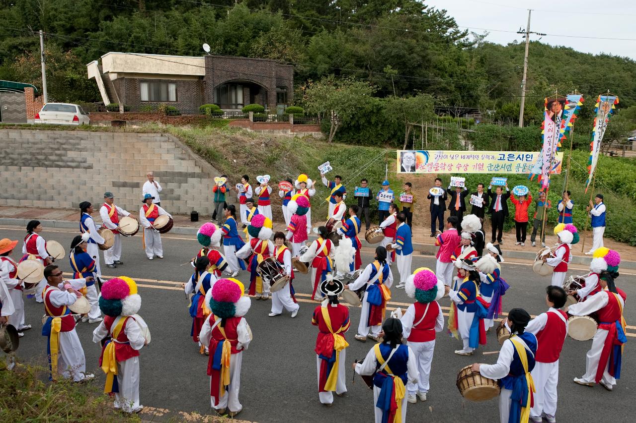 고은시인 노벨문학상 수상기원 생가터 걷기 퍼포먼스