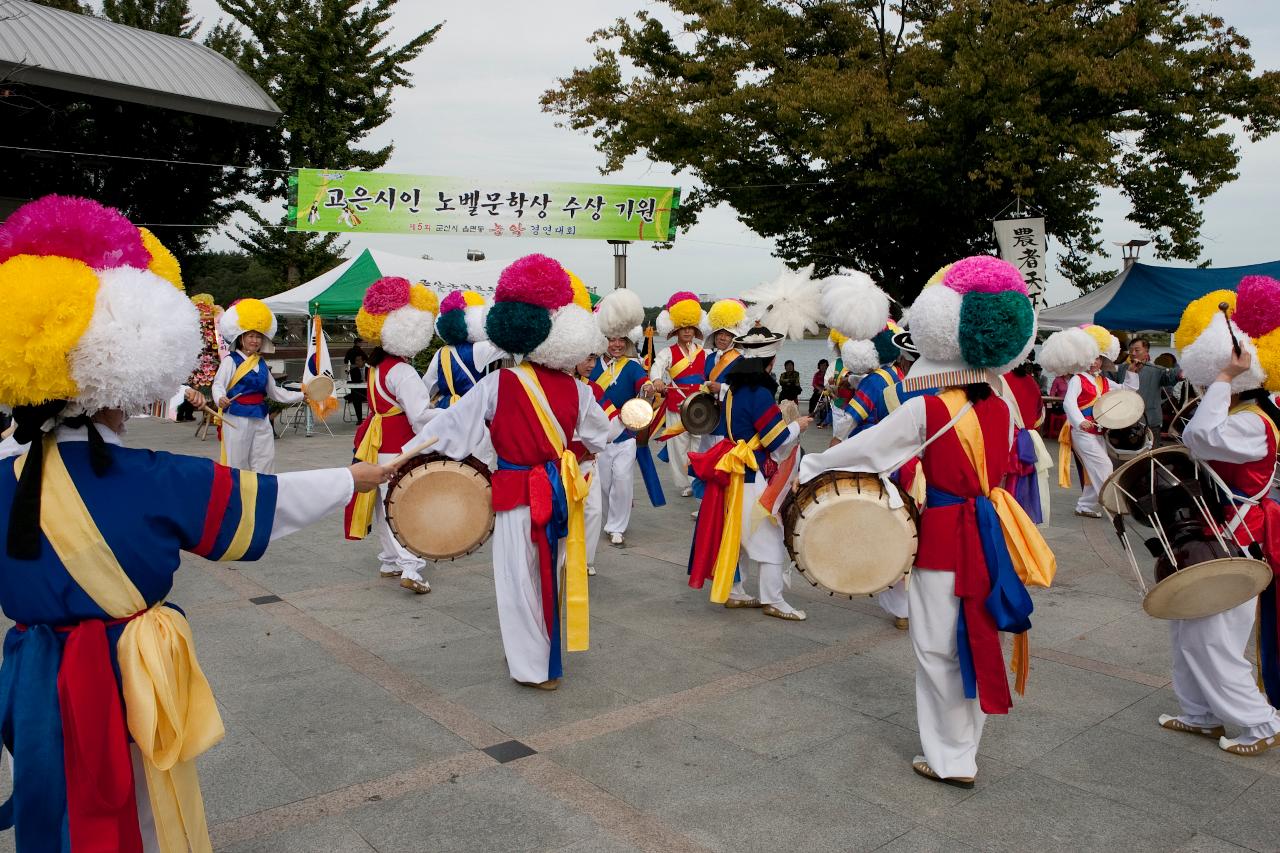 읍면동 농악경연대회