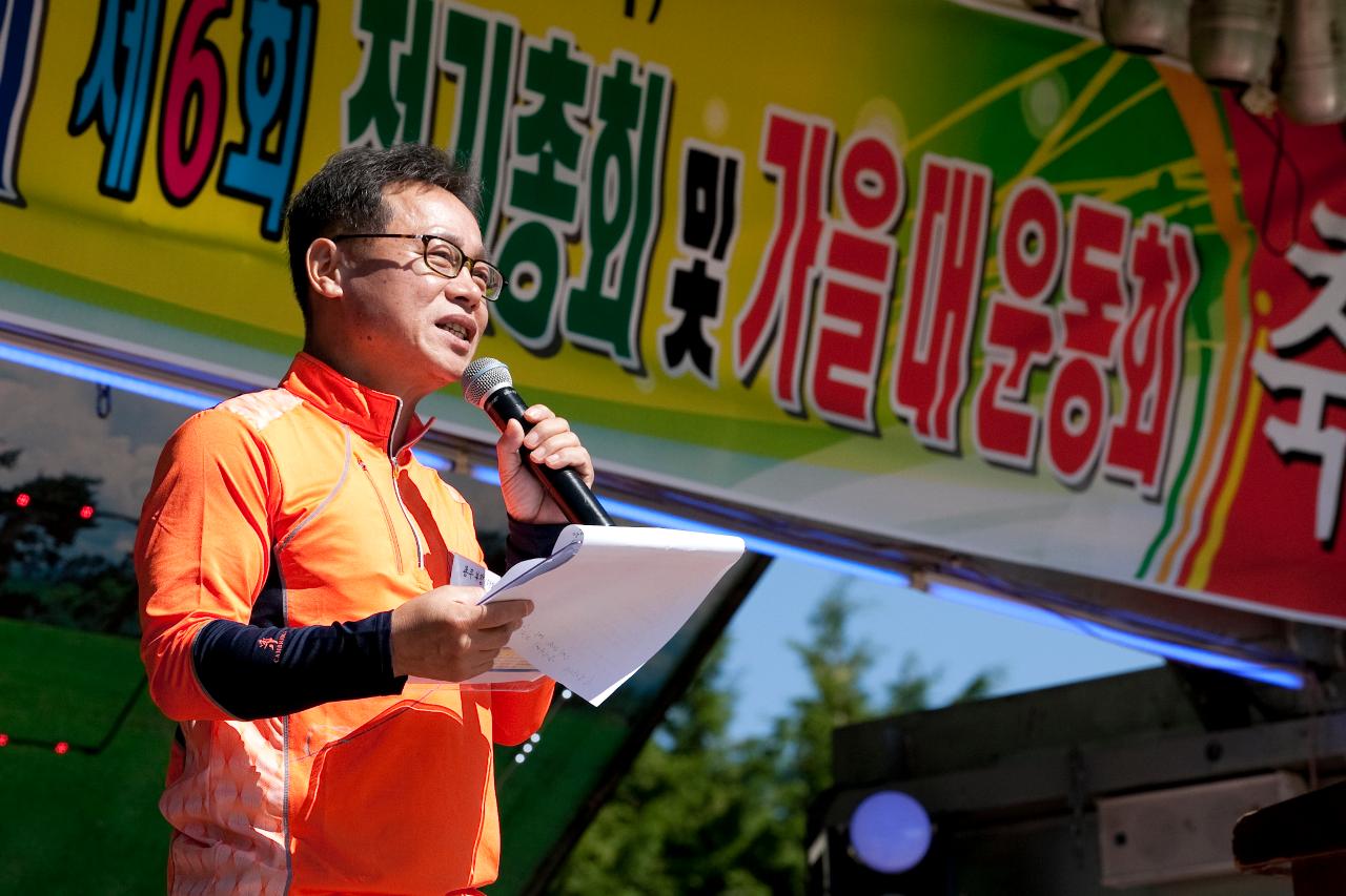 옥구초등학교 동문 체육대회 격려