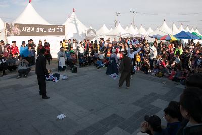 군산시간여행 축제