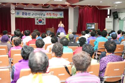 오성노인대학 시장님 특강