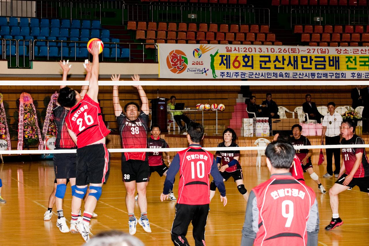 군산새만금배 전국 남여배구대회