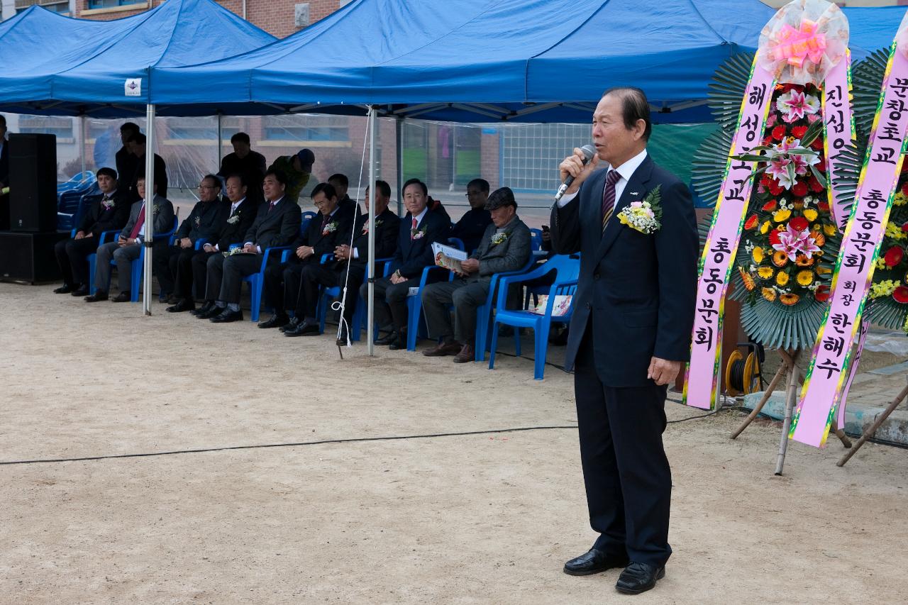 미성동 한마음 경로잔치 주민격려