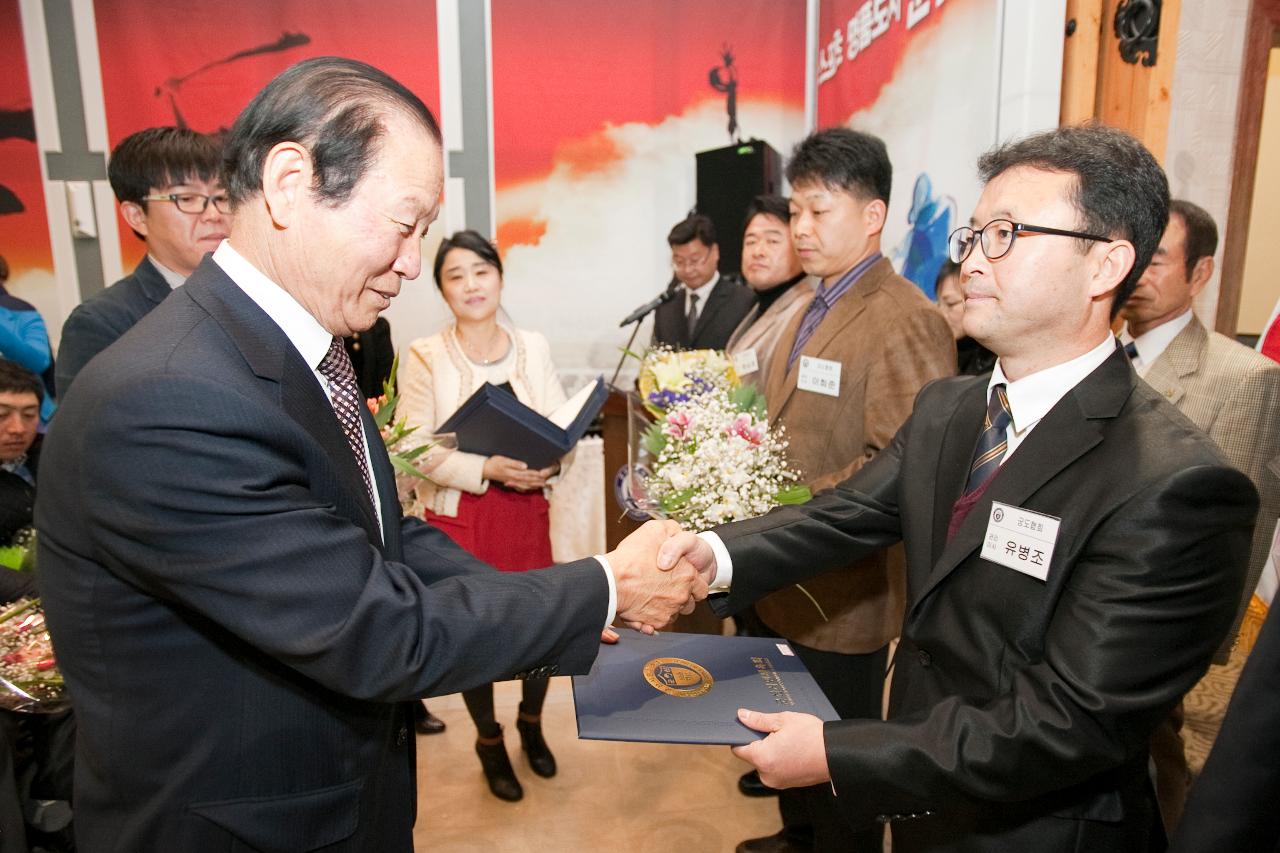 군산시 체육인의 밤 행사