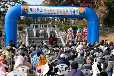 옥구농민항쟁 기념식