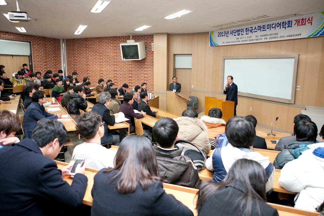 군산대 추계학술대회