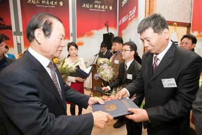 군산시 체육인의 밤 행사