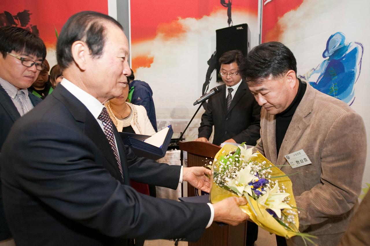 군산시 체육인의 밤 행사