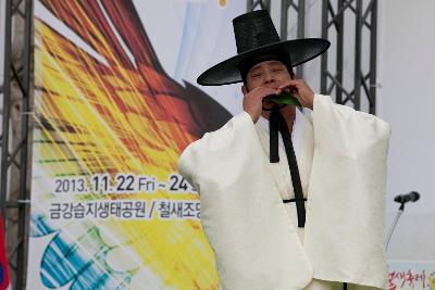 철새축제 개막식