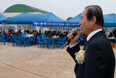 미성동 한마음 경로잔치 주민격려