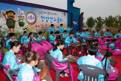 청암산구슬뫼 전국등산축제