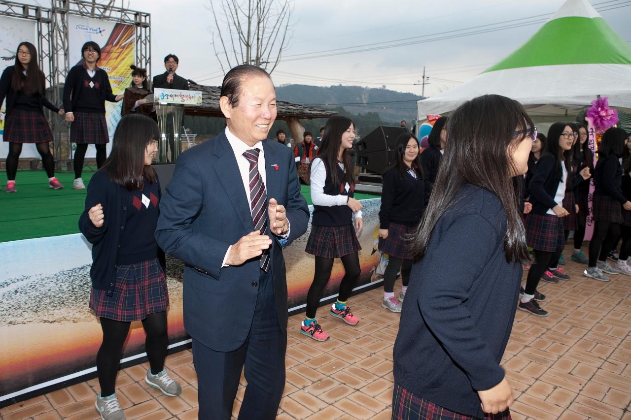 철새축제 개막식