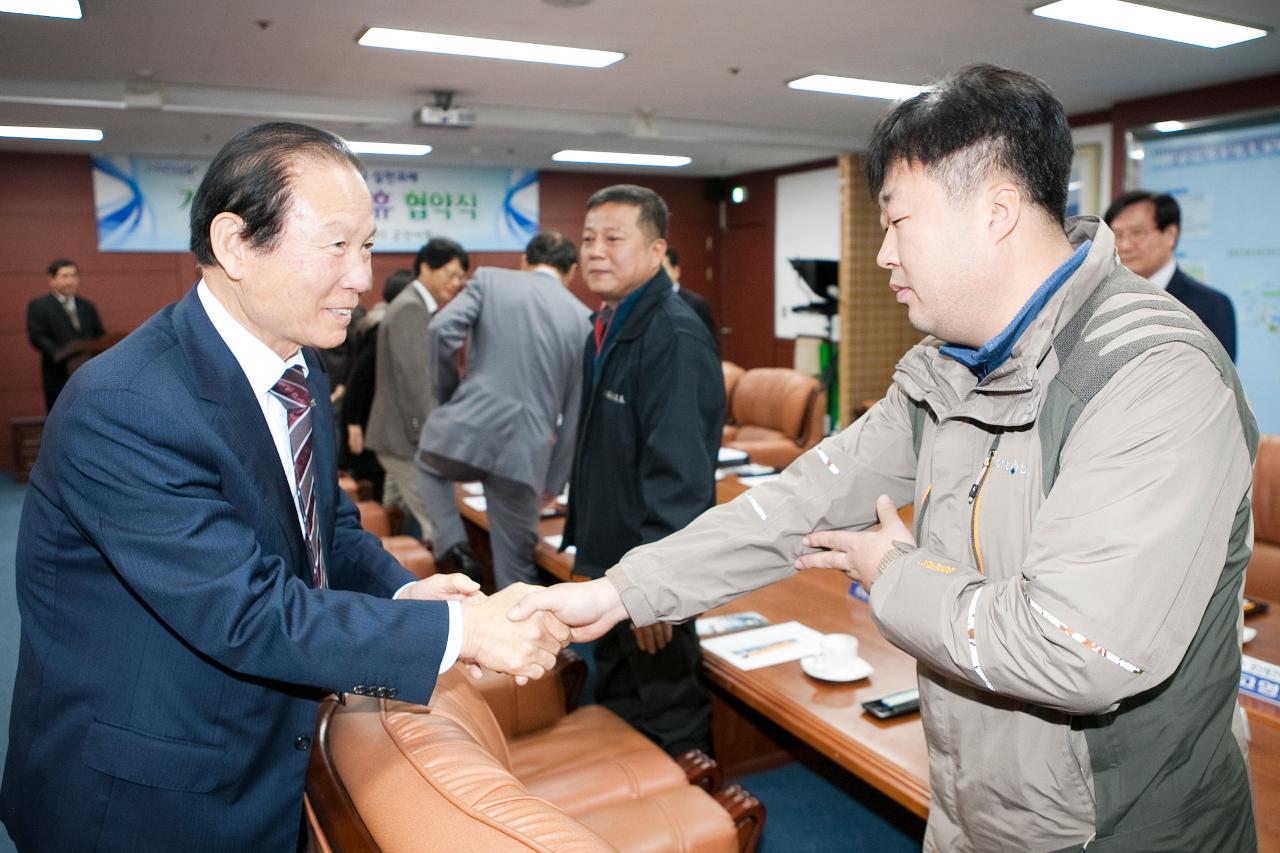 기업사랑 가맹점 협약식