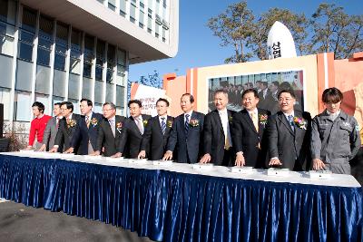 산학융합지구 조성공사 준공식