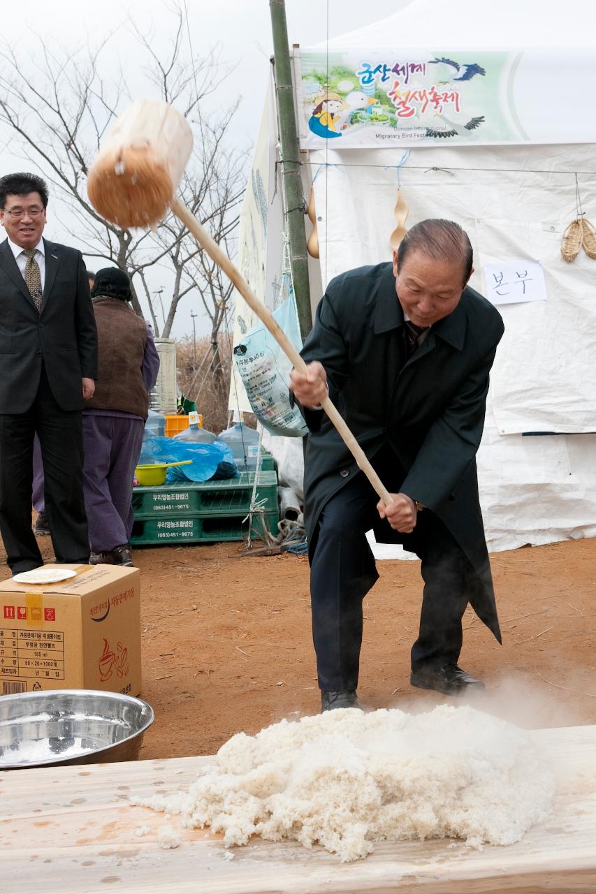 철새축제 개막식