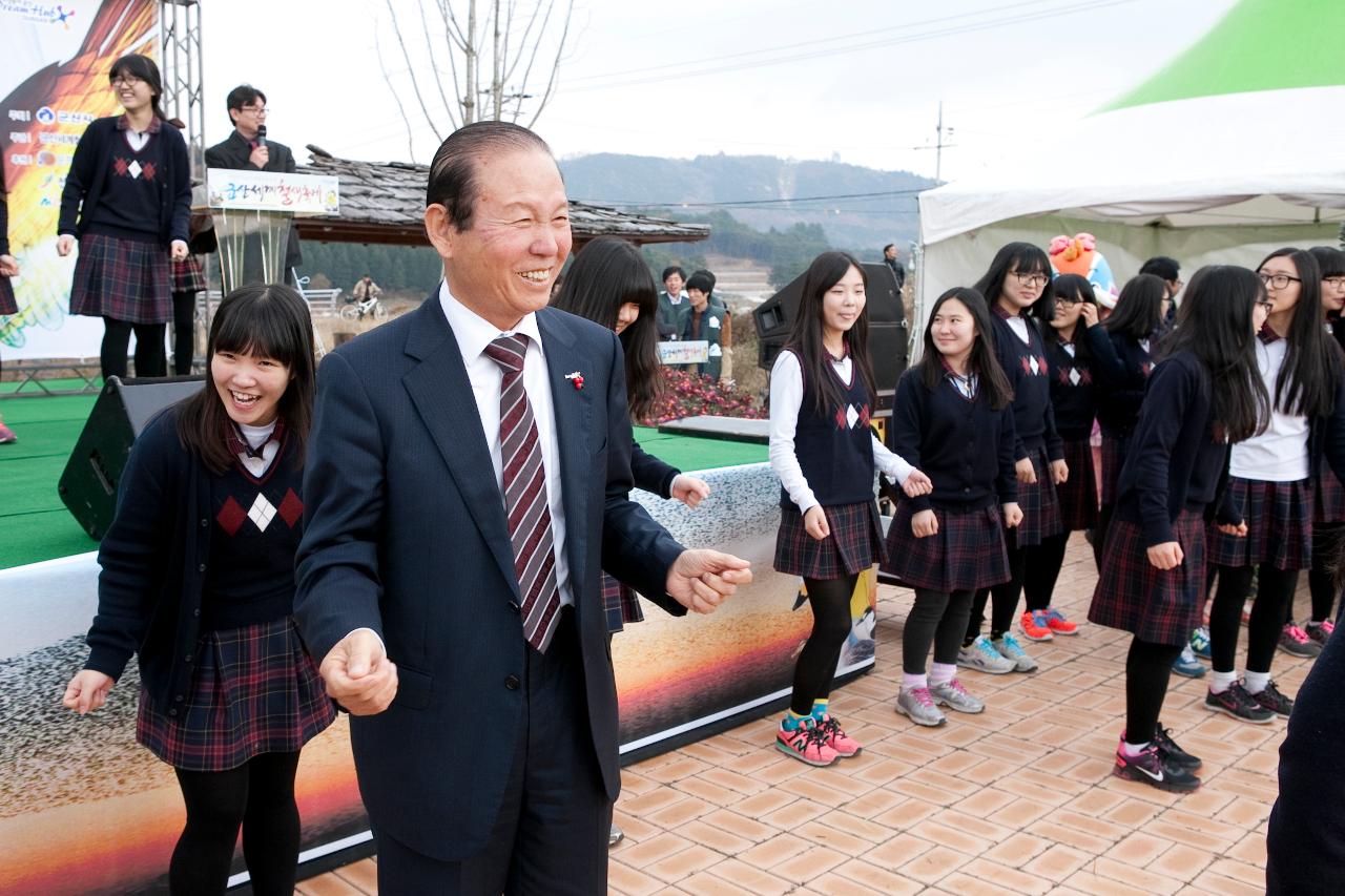 철새축제 개막식