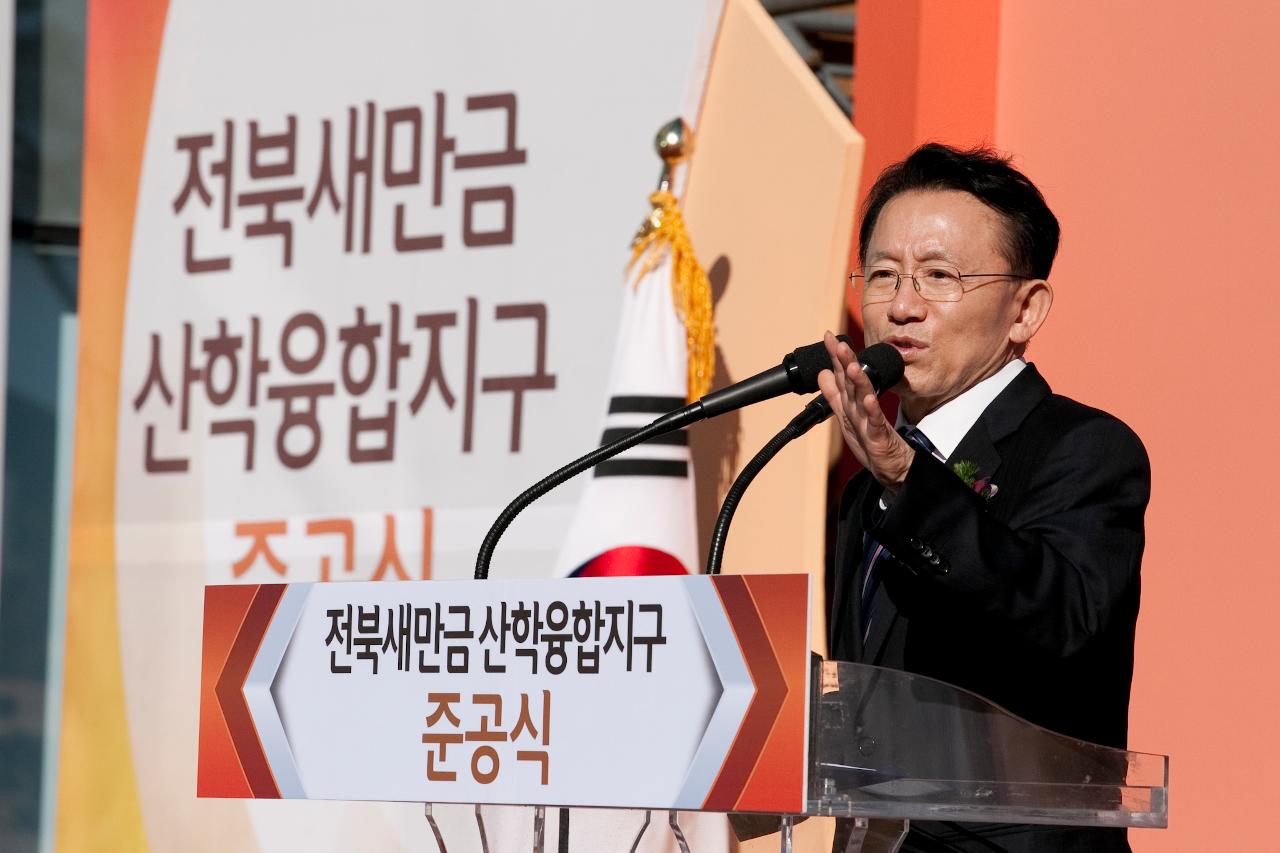 산학융합지구 조성공사 준공식