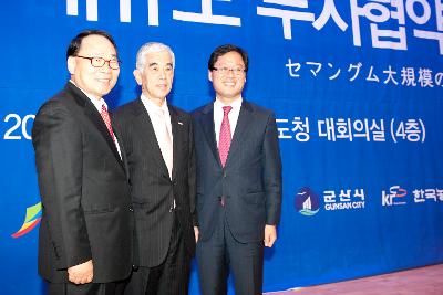 일본 도레이 새만금 투자 MOU 체결식