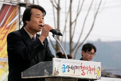 철새축제 개막식