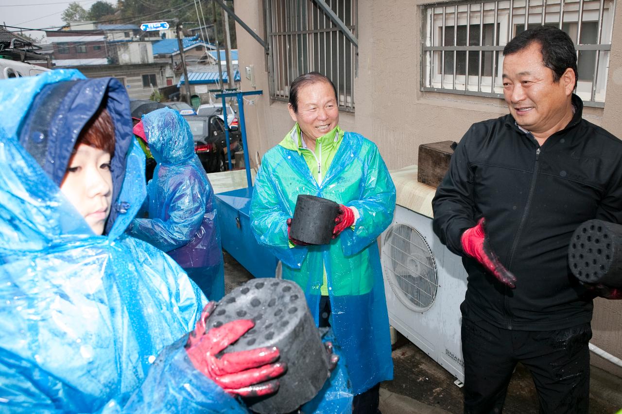 신풍동 사랑의 연탄배달