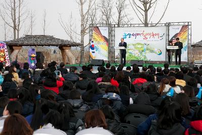 철새축제 개막식