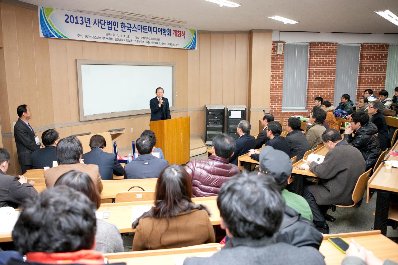 군산대 추계학술대회