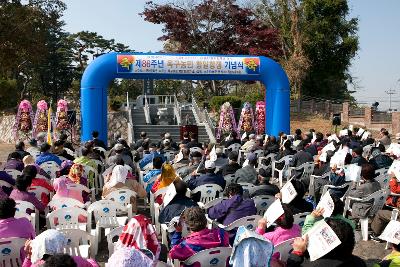 옥구농민항쟁 기념식