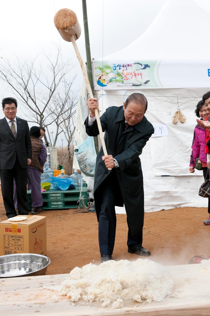 철새축제 개막식